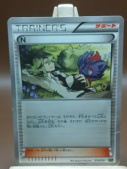 HP/DMG Pokemon N 014/019 Japanese Card [XYG] Zygarde-EX Perfect Battle Deck - Image 1