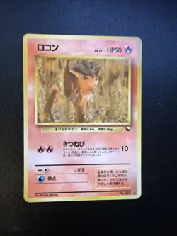 Vulpix Pokemon Japanese Vending Series #37 Glossy Pokemon Card - Image 1