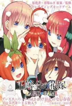 Shipped the day before release The Quintessential Quintuplets Card Game Booster - Image 1