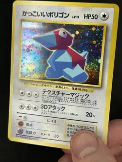 Porygon Holo No.137 CD Promo Pokemon Japanese LP *Swirl* - Image 2