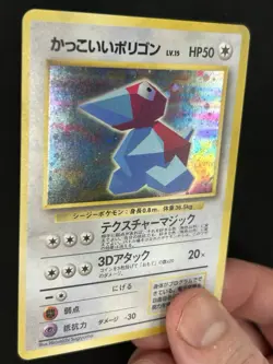 Porygon Holo No.137 CD Promo Pokemon Japanese LP *Swirl* - Image 4