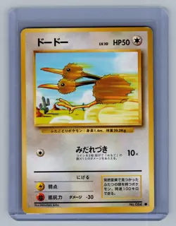 Pokemon Doduo No. 084 Common Expansion Pack Vintage Old Back Japanese LP - Image 1