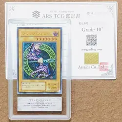 ARS 10 + DARK MAGICIAN LN-53 Ultimate Rare Yugioh Labyrinth of Nightmare Japan - Image 1