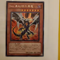 Yugioh Japanese YMP-JP001 Malefic Red-Eyes Black Dragon Secret - Image 1