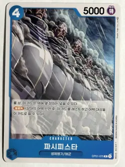 PACIFISTA OP01-075 Korean One Piece TCG Romance Dawn 5000 Power Navy Card - Image 1