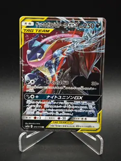 Greninja Zoroark GX 072/173 RR Tag All Stars SM12a Pokemon Card Japanese - NM - Image 1