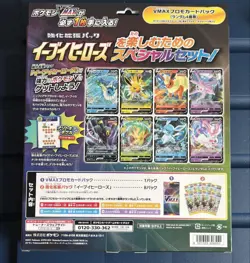 Pokemon Card Game Eevee Heroes Sword Shield Vmax Special Set Japanese - Image 2