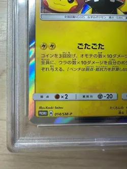 PSA10 Grunt Pretend Pikachu 014/SM-P Promo Rare 2016 Pokemon Card Nintendo japan - Image 4