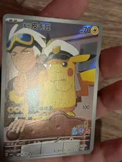 Pokemon TCG Chinese exclusive Horizon Captain Pikachu CBB1C 07 09 Holo Card - Image 1