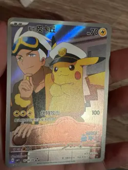 Pokemon TCG Chinese exclusive Horizon Captain Pikachu CBB1C 07 09 Holo Card - Image 2