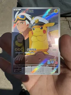Pokemon TCG Chinese exclusive Horizon Captain Pikachu CBB1C 07 09 Holo Card - Image 1