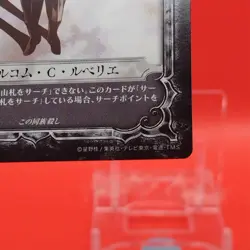 Malcolm C. Lvellie/D.Gray-Man Card Anime Konami Limited to Japanese No.11035 - Image 5