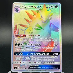 Tyranitar GX 107/095 HR sm8 GX Tag Team Japanese Pokemon Card Near Mint - Image 1