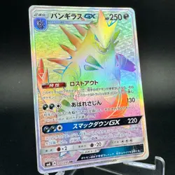 Tyranitar GX 107/095 HR sm8 GX Tag Team Japanese Pokemon Card Near Mint - Image 3