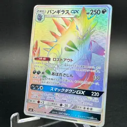 Tyranitar GX 107/095 HR sm8 GX Tag Team Japanese Pokemon Card Near Mint - Image 4