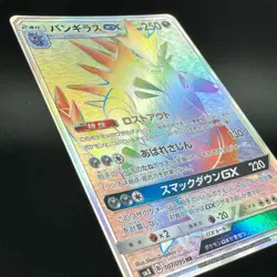 Tyranitar GX 107/095 HR sm8 GX Tag Team Japanese Pokemon Card Near Mint - Image 5