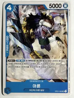 ARLONG OP01-063 Korean One Piece TCG Romance Dawn 5000 Power Fishman Card - Image 1