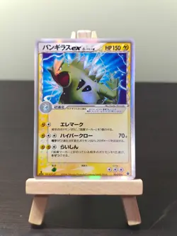 Tyranitar EX 004/024 Shockwave JAPANESE Pokemon Card - LP - Image 1