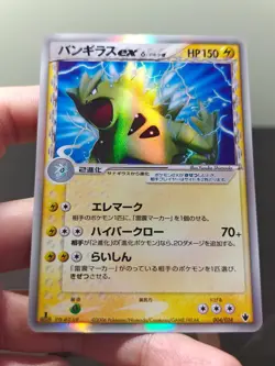 Tyranitar EX 004/024 Shockwave JAPANESE Pokemon Card - LP - Image 2