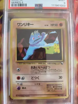 Pokemon Card Japanese Vending expansion sheet 1998 glossy PSA 9 Machop Machollo - Image 3