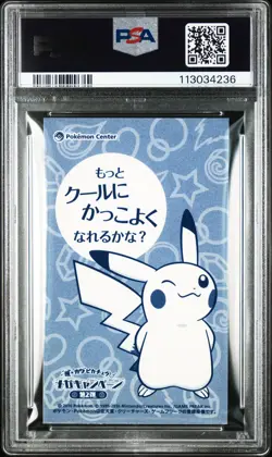 2016 POKEMON JAPANESE XY PROMO PONCHO PIKACHU MC BUSINESS CARD-LUCARIO - Image 3