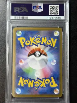 PSA 10 Umbreon VMAX CSR 245/184 s8b VMAX Climax 2021 Pokemon Card Japanese - Image 2
