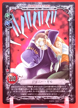 Johnny Gill/D.Gray-Man Card Anime Manga Game Konami Limited to Japanese No.10031 - Image 1