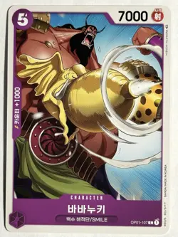BABANUKI OP01-107 Korean One Piece TCG Romance Dawn 7000 Power SMILE Card - Image 1