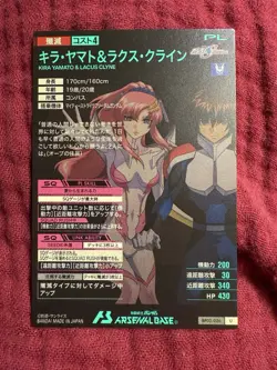 Kira Yamato Lacus Clyne BP03-026 Gundam Arsenal Base Card Seed - Image 2