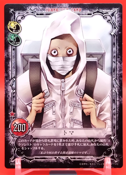 Toma/D.Gray-Man Card Anime Manga Game Konami Limited to Japanese No.01025 - Image 1