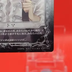 Toma/D.Gray-Man Card Anime Manga Game Konami Limited to Japanese No.01025 - Image 5