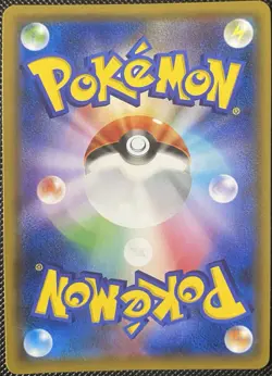 Melmetal 038/054 Sm9b: Full Metal Wall Holo (Japanese) - Pokemon Card - Image 2
