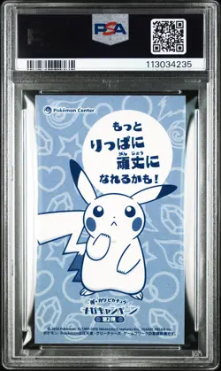 2016 POKEMON JAPANESE XY PROMO PONCHO PIKACHU MC BUSINESS CARD-SABLEYE - Image 3