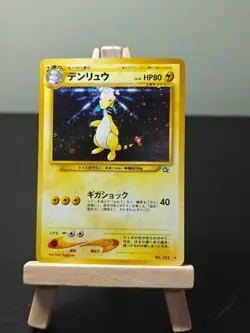 Ampharos No. 181 Neo JAPANESE Pokemon Card - MP - Image 1