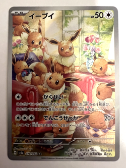 Eevee AR 078/066 Crimson Haze sv5a Pokemon Card Japanese Scarlet & Violet - Image 1