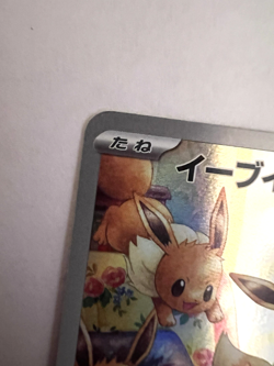 Eevee AR 078/066 Crimson Haze sv5a Pokemon Card Japanese Scarlet & Violet - Image 2