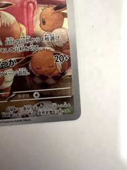 Eevee AR 078/066 Crimson Haze sv5a Pokemon Card Japanese Scarlet & Violet - Image 5