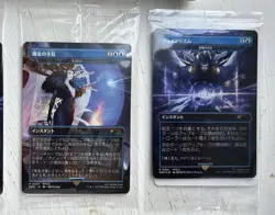 Force of Negation Witch's Prophecy Non Foil & Arcane Denial Foil mtg - Image 1