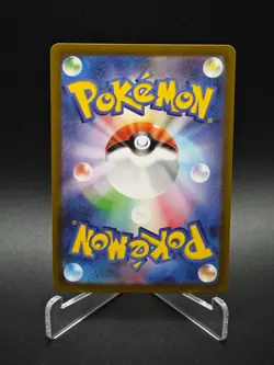 Professor Sada's Vitality SAR 091/066 SV4K Ancient Roar - Pokemon Card Japanese - Image 2