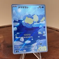 2024 Near Mint Pokemon Spheal AR 111/106 SV8 Super Electric Breaker Japanese - Image 1