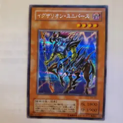 Yugioh Japanese G6-03 Exarion Universe Secret EXCELLENT - Image 1