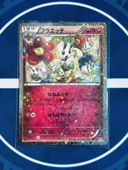Floette 022/032 Holo - Japanese CP3 PokéKyun Collection Pokémon Card 2015 - Image 1
