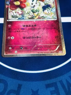 Floette 022/032 Holo - Japanese CP3 PokéKyun Collection Pokémon Card 2015 - Image 12