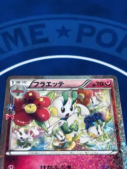 Floette 022/032 Holo - Japanese CP3 PokéKyun Collection Pokémon Card 2015 - Image 13