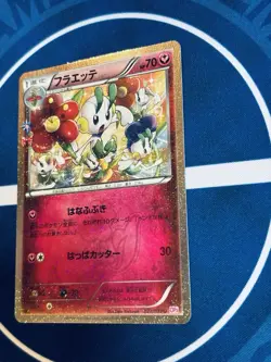 Floette 022/032 Holo - Japanese CP3 PokéKyun Collection Pokémon Card 2015 - Image 15