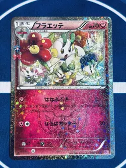 Floette 022/032 Holo - Japanese CP3 PokéKyun Collection Pokémon Card 2015 - Image 16