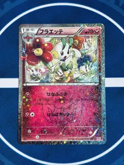 Floette 022/032 Holo - Japanese CP3 PokéKyun Collection Pokémon Card 2015 - Image 19