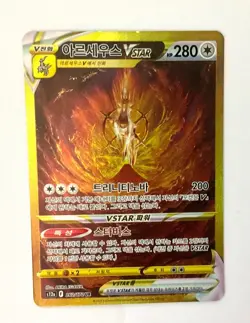 VSTAR Universe Arceus VSTAR 262/172 UR s12a Korean Pokemon Card(Light Damage) - Image 1