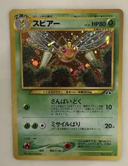 Pokemon TCG Neo Discovery Beedrill 015 Crossing The Ruins Holo Rare Card MINT - Image 1