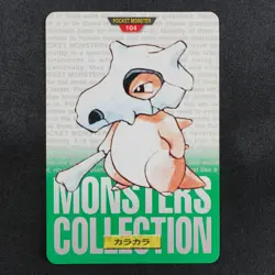 Pokemon Card Cubone 104 Bandai Carddass 1996 Japanese Green F7349 - Image 2